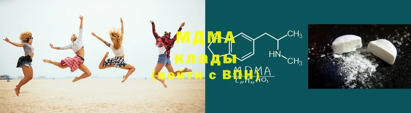 цена   Соликамск  MDMA кристаллы 